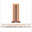 โลโก้ TS Engineering